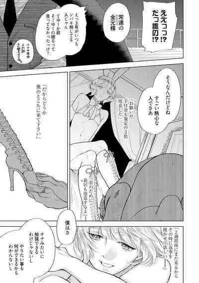 ラビットハッチへようこそ 【電子限定特典付き】(上)