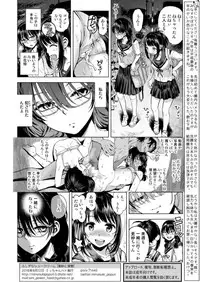 [Tetchan Hato (Minasuki Popuri)] Fushigi na Choux Cream [Digital]