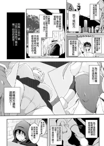 [Kaiduka] Rokujou Hitoma Maid Tsuki ~Zouryouchuu~ [Chinese] [Digital]