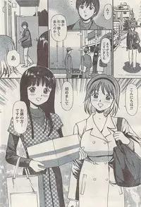 Namaiki! 2008-03