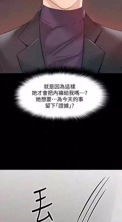 【周日连载】教授，你还等什么?（作者：madstart&耀安） 第1~13话