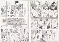 [Inu] GIRL's SHOCK!! (Toranoana Tokusei Shousasshi)　