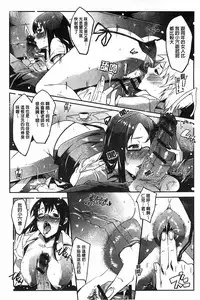 [Cevoy] Watashi no Himitsu no Seiheki [Chinese]