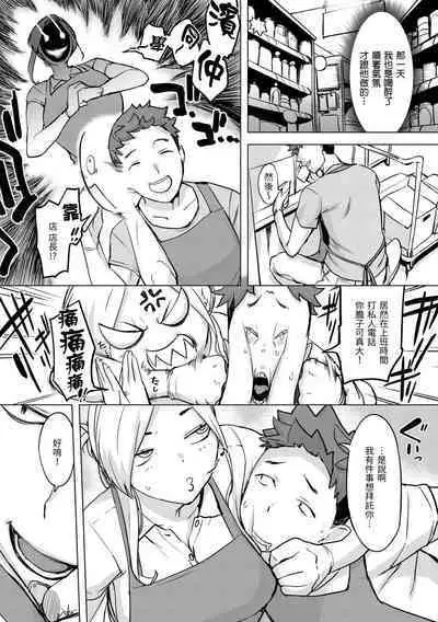 Tsumi Tsukurina H | 悖德的性愛