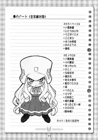 (C68) [Kousoku Kaiten (Various)] Kujibiki Unbalance Anthology (Uso) (Kujibiki Unbalance)