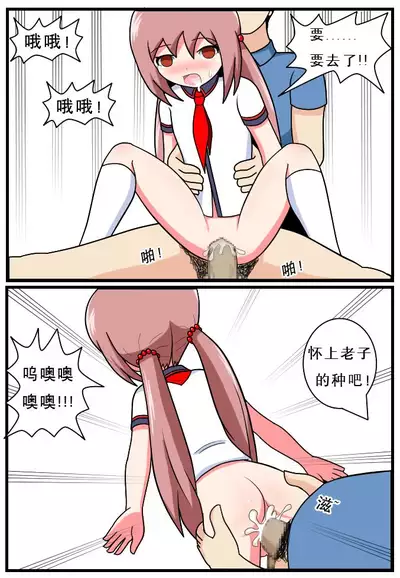 [空间错乱] 重返小学时 (1-16)