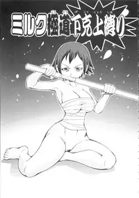 [John K. Pe-ta] Geki!! Monzetsu Operation