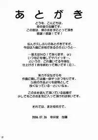 (C70) [Kouei Dou (Katou Jun)] inferior5 (Turn A Gundam)