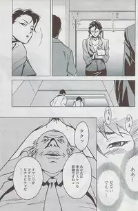 COMIC Penguin Club Sanzokuban 2007-05