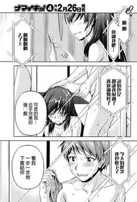 [Kakei Hidetaka] Kuchi Dome Ch.1-11+After+Side Story2 [Chinese]