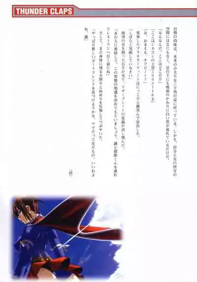 Thunder Claps! Visual Fan Book + Trading Card Art