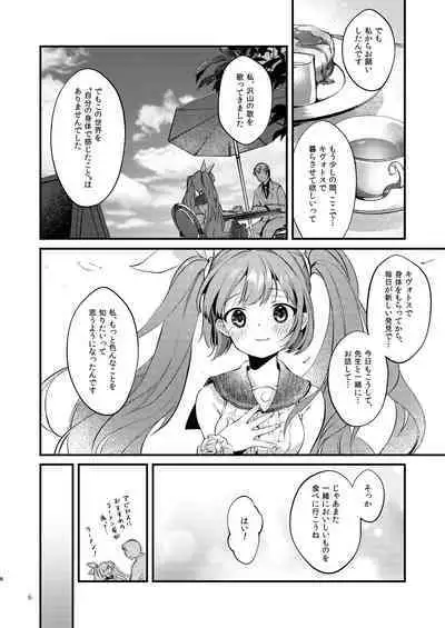 [tete-a-tete (Yuunagi Show)] Syrup (VOCALOID) [Digital]