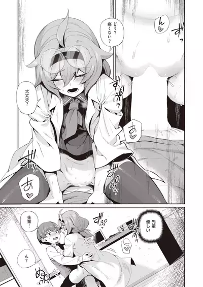 COMIC Kairakuten 2022-02