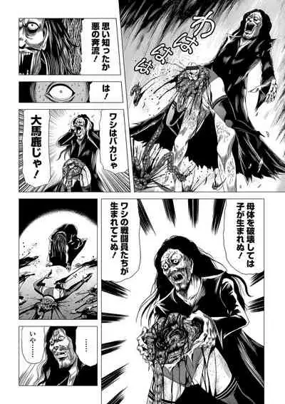 [Anthology] Ryona King Vol. 12 [Digital]