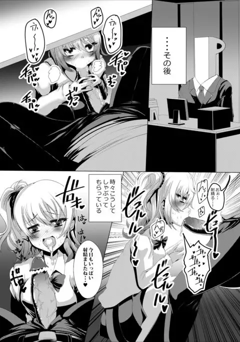 Gal Kubo ni Fudeoroshi Shite Morau Hon