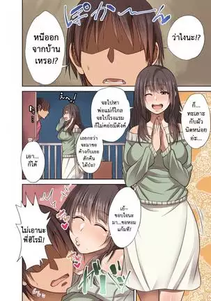 Totsuzen Tomari ni Kita Juushi (Hitozuma) o Otosu Hanashi