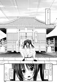 [Charu] Roshutsu Shoujo Yuugi Mishima Hikaru no Seiheki Jou