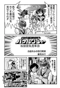 [Kamitou Masaki] Seirei Tokusou Fairy Saber EX