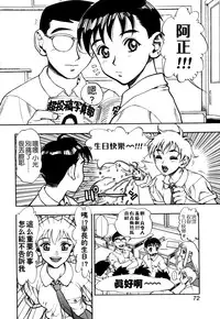 [Minazuki Juuzou] Zutto Zutto Sukidatta... [Chinese] [涅槃行動漢化]