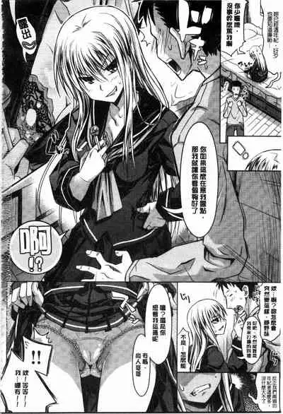 Amakuchi Virgin | 甘甜可口的處女