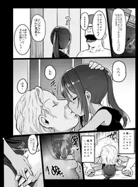 [Kowareta Radio (Herokey)] Randoseru Enkou Nisshi ~Totsuka Torisha no Baai~ [Digital]