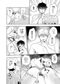 [Haikibutsushorijou (Haiki)] Clap Your Hands [Digital]