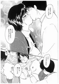 [Moroi Ai] Himitsu no Tsubomi | A Secret Bud