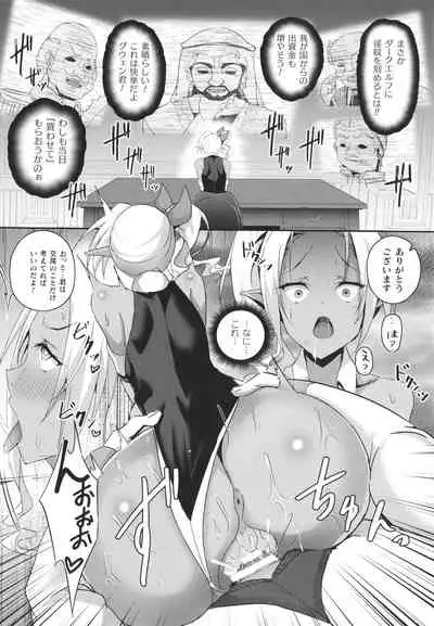 [Minatoyo] Shangri-La No Kumotsu Onna Kishi Reizoku Tan