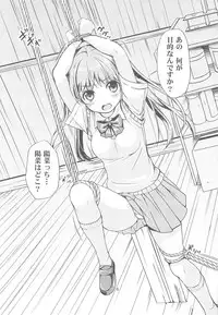 (COMIC1☆8) [Art Jam (Mitsumaro)] Otonayou no Omocha Futarime... Yuki