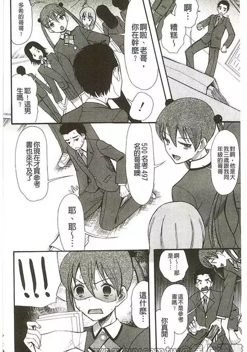 いもうと4人、みだれ射精ち