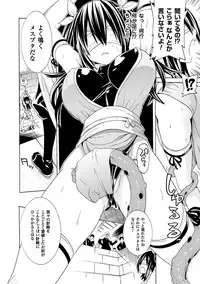 [Tendou Masae] Ochita Mesubuta-tachi - Fallen Bitches [Digital]