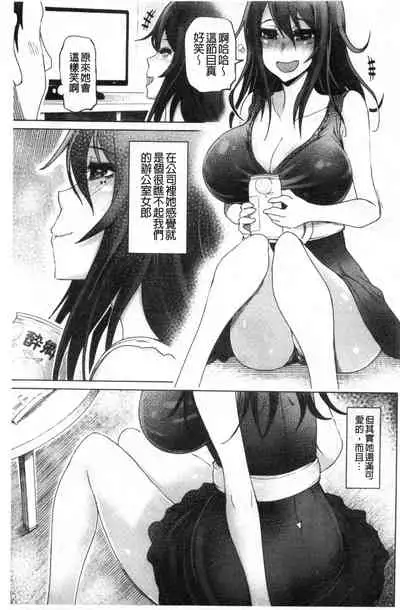 [Marukidou] Do-S Bijo-tachi no Sakusei & Netorare Choukyou | 超S美女們的榨精&寢取偷吃調教 [Chinese]