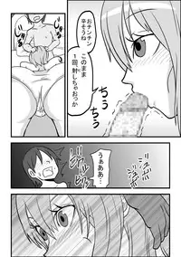 [Rasen Kyuuri] Nami Sanda ̄ !!! (One Piece)