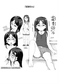 [Chiguchi Miri] Gekou Jikoku ni Yarimashita. + 18P Leaflet [Chinese] [4K漢化組]