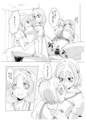 sense ~eno omutsu no naka misetekudasai ~tsu