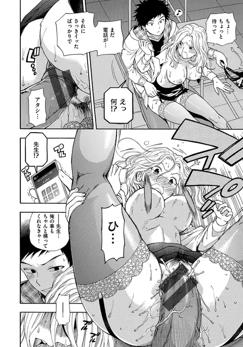 Boku no Toshiue no Kanojo