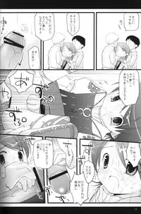 [Cube (Enari Yumi)] Festival of Tea Stalk (Final Fantasy 12)