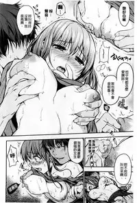 [Momoduki Suzu] Himitsu Shitai | 想偷偷和你做 [Chinese]