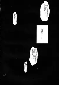 (Project C.K.) Glorious Days - A Favourite Memory (Urusei Yatsura)