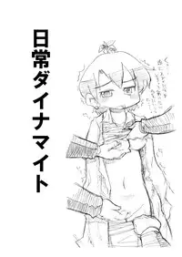 [Digital Boys] Nichijou Dynamite (Nichijou)