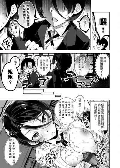 [Neet] Himitsudere - Secret Love [Chinese] [Digital]