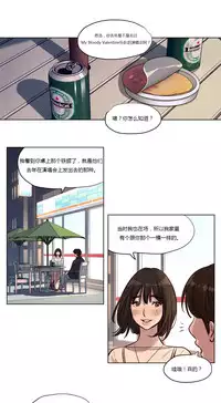 [Ramjak] Atonement Camp Ch.0-48 (Chinese)