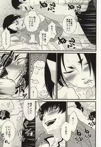 [EMPTY BRAIN (Miou)] Sairai!! Youkai Boku Chinchin!! (Hoozuki no Reitetsu)