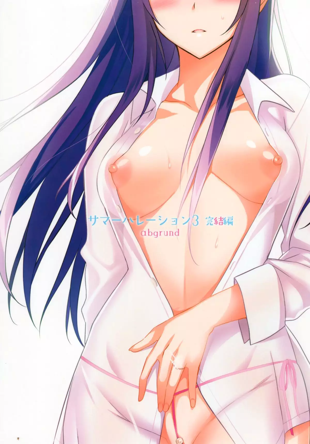 Summer Halation 3 Kanketsuhen | Summer Halation 3 Final Chapter {doujin-moe.us}