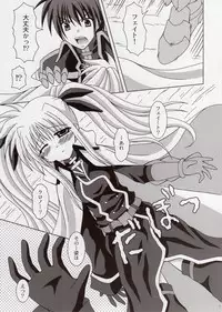 (HaruCC12) [I'm (Nagana Sayui)] Believe (Mahou Shoujo Lyrical Nanoha)