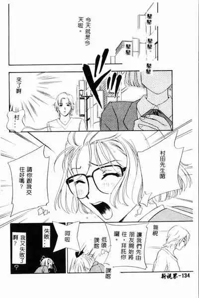 [Drill Murata] Ran Chiki [Chinese]