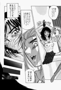 [Shiomi Yuusuke] Haitoku no Ai