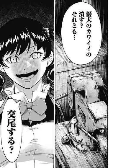 [Kondou Shigure] Kankinkon 3