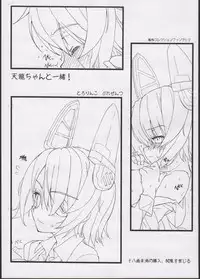 (C84) [Tololinco (Tololi)] Tenryuu-chan to Issho! (Kantai Collection -KanColle-)