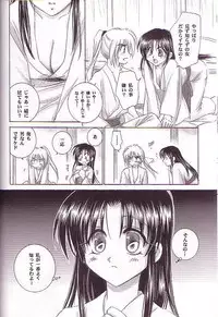 (C64) [Yamaguchirou (Yamaguchi Shinji)] Kyouken Go Joukan (Rurouni Kenshin)